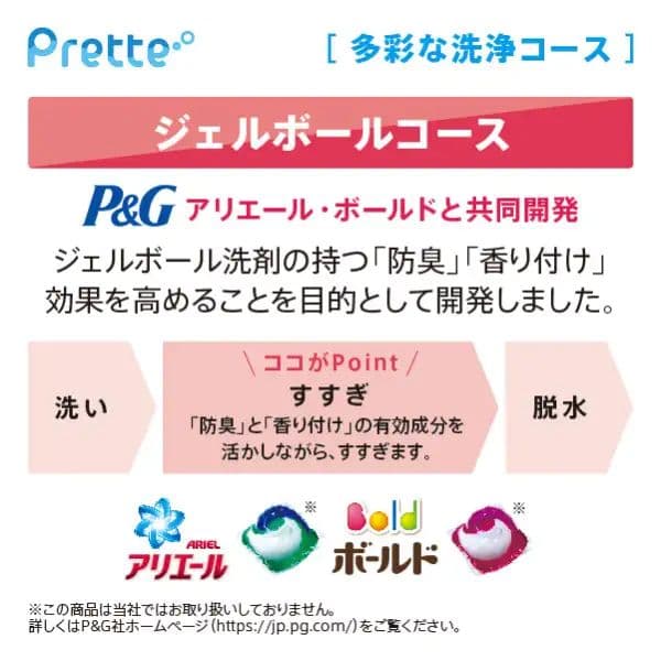 【2020年製・定価11万円】期間限定特価 AQUA 洗濯機AQW-GVX80J