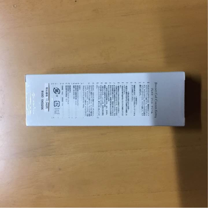 ブレスト ジェル クリーム  100g