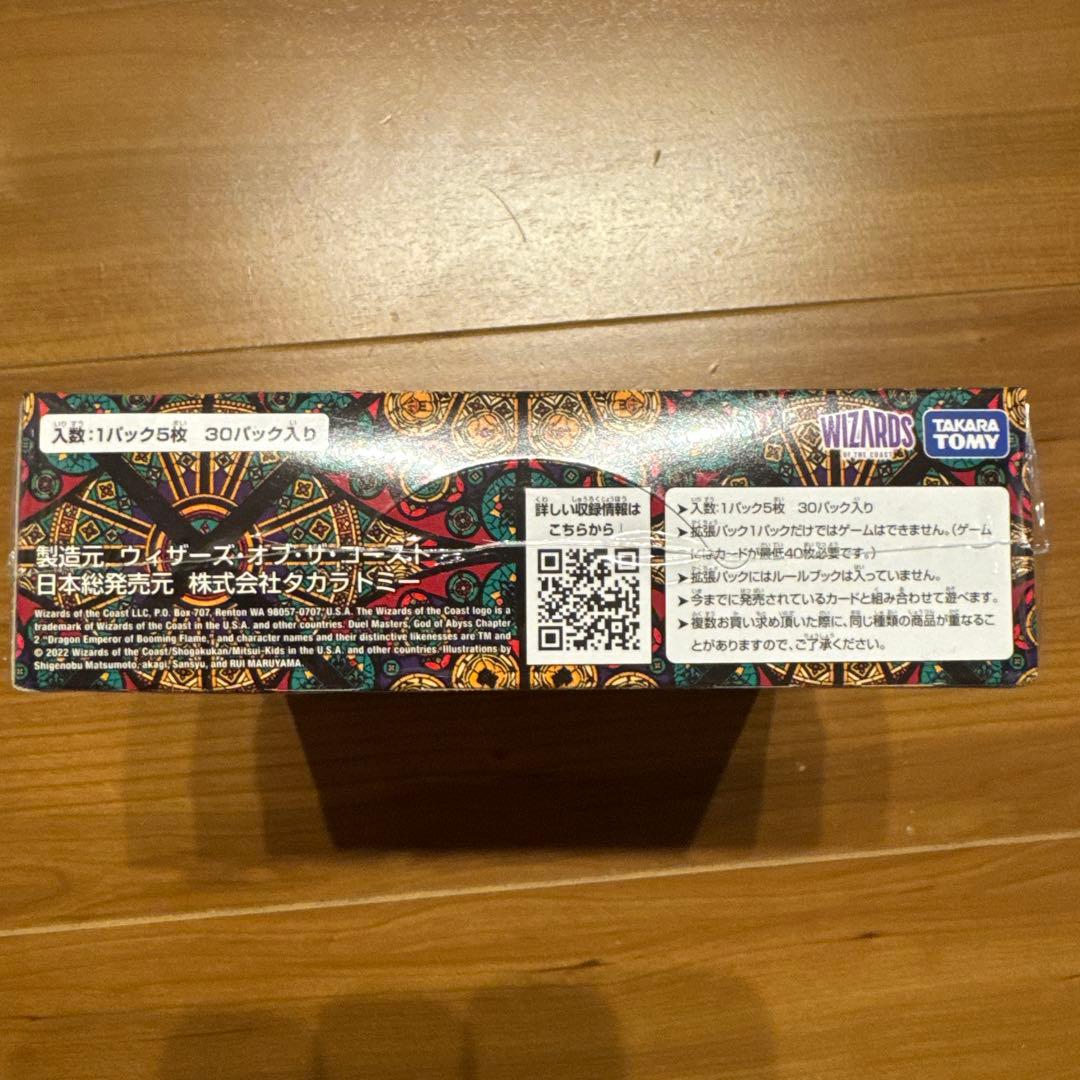デュエルマスターズ 轟炎の竜皇　1box