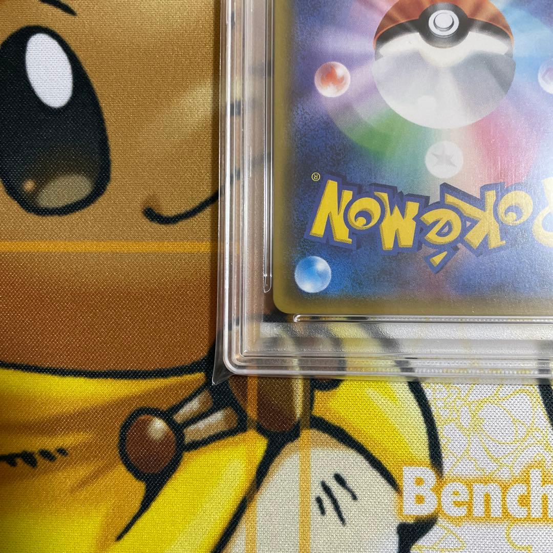 ルチアPSA9