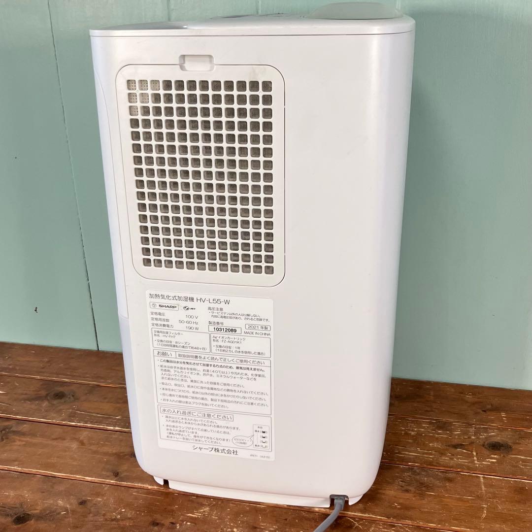 シャープ 加湿機 プラズマクラスター HV-L55 ハイブリッド式 9-15畳□