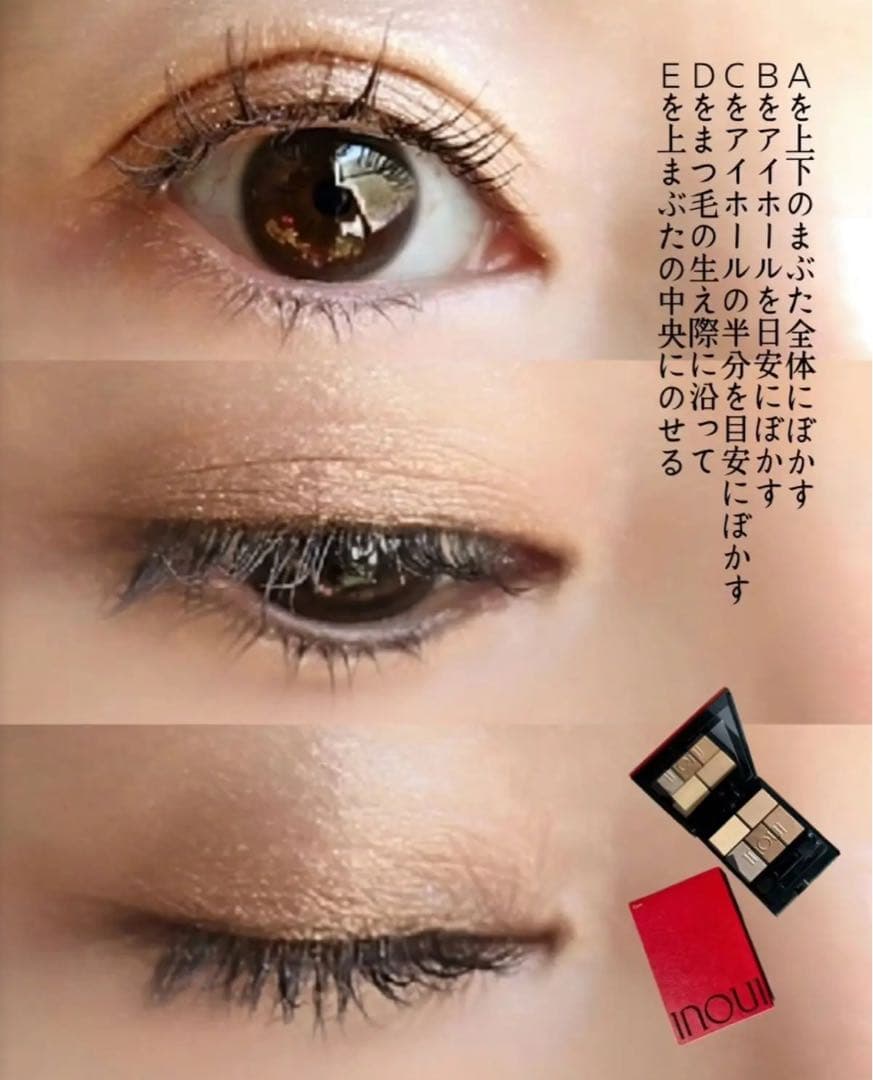inoui インウイ　アイズ08 アイシャドウ 【限定色】