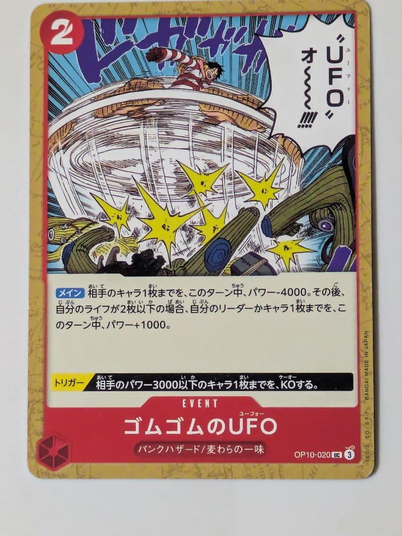 ONE PIECE CARD GAME 58枚 ワンピースカードゲーム