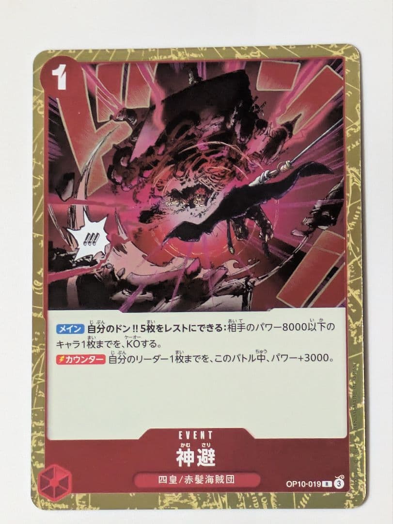 ONE PIECE CARD GAME 58枚 ワンピースカードゲーム