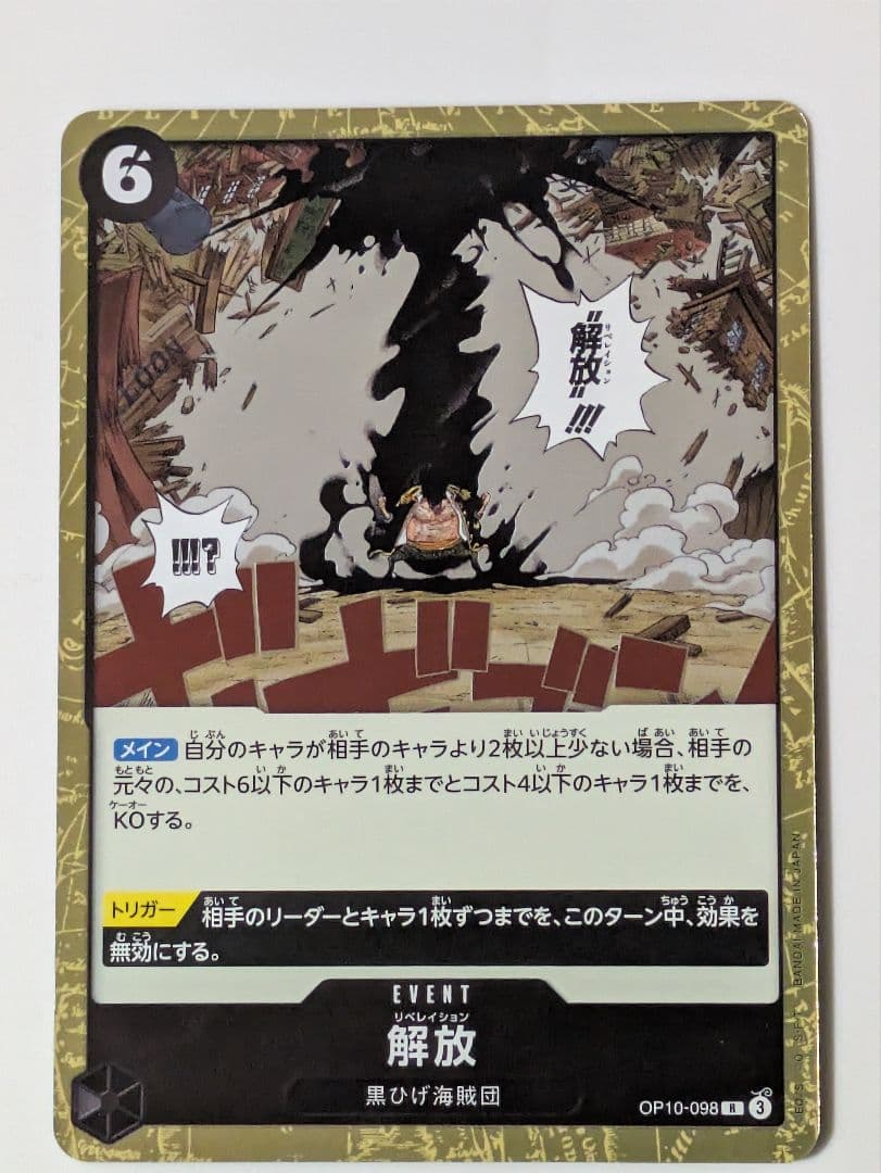 ONE PIECE CARD GAME 58枚 ワンピースカードゲーム