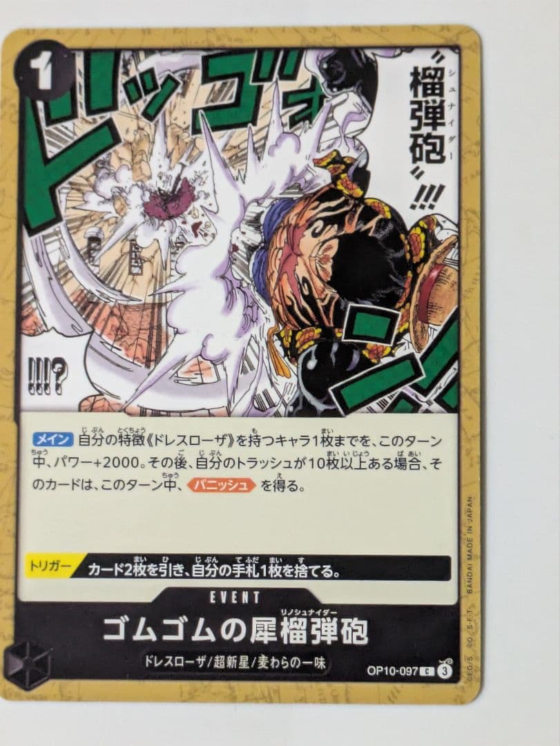 ONE PIECE CARD GAME 58枚 ワンピースカードゲーム