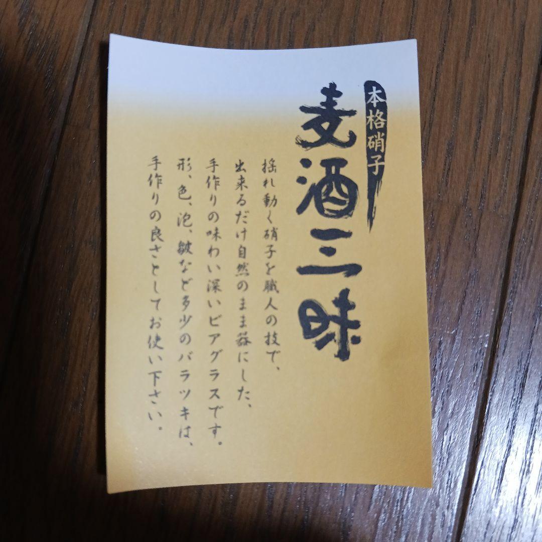 本格硝子ビアジョッキ2個セット