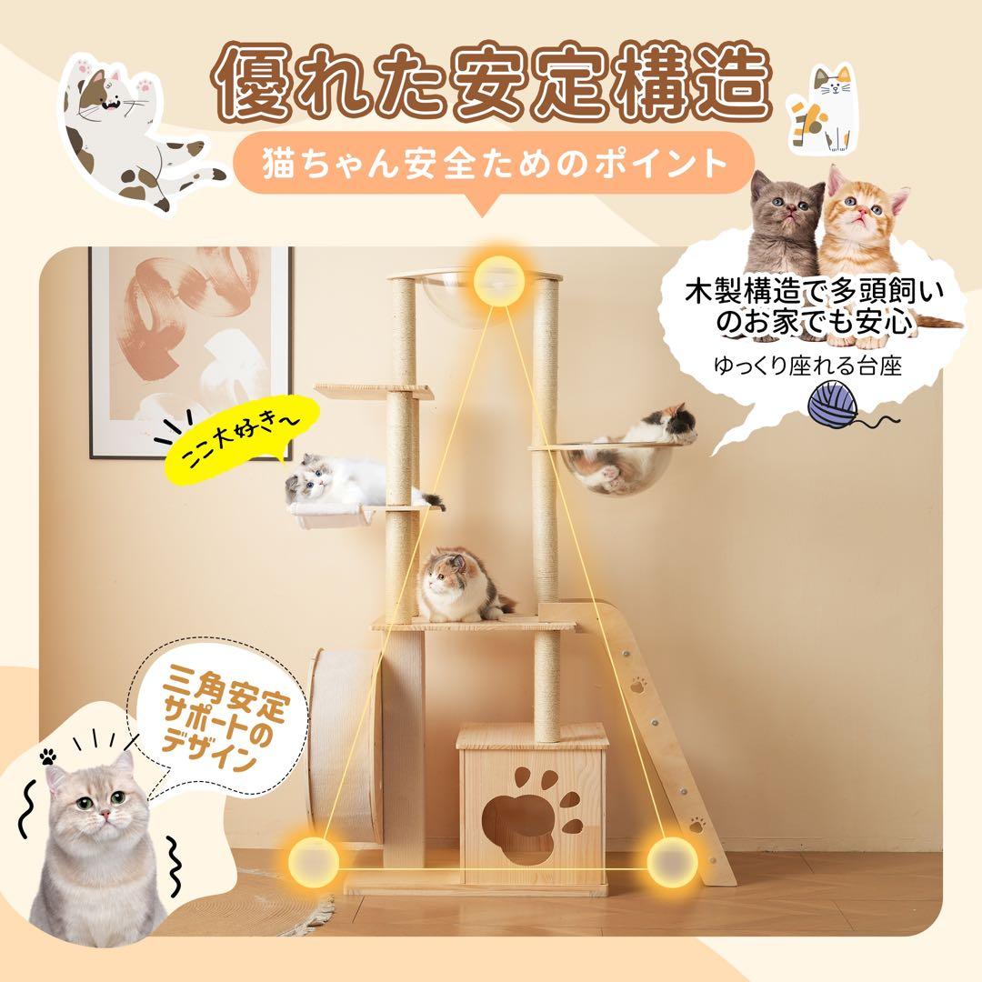 【新品】ランニングホイール付きキャットタワー 高さ165.5cm 木製
