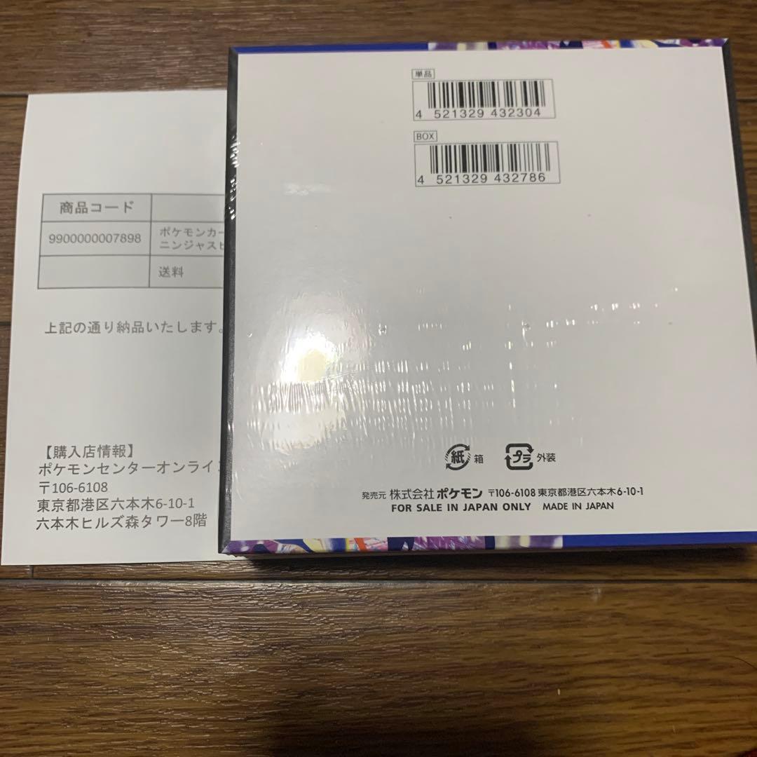 ポケモン ニンジャスピナー 未開封シュリンクあり