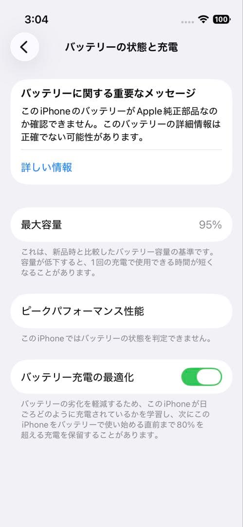 iPhone 13mini グリーン　128GB SIMフリー
