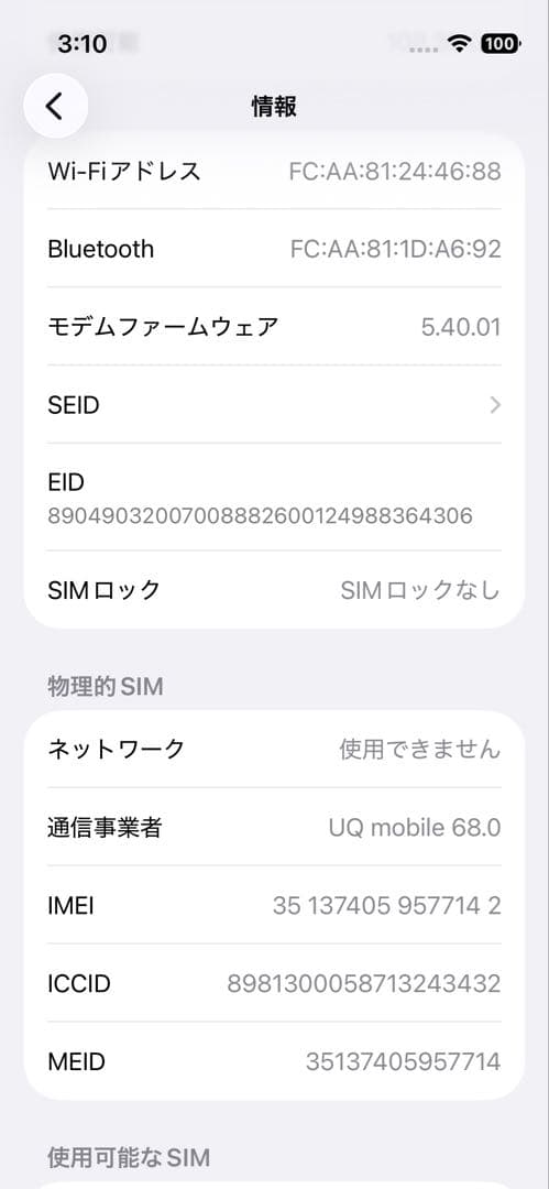 iPhone 13mini グリーン　128GB SIMフリー