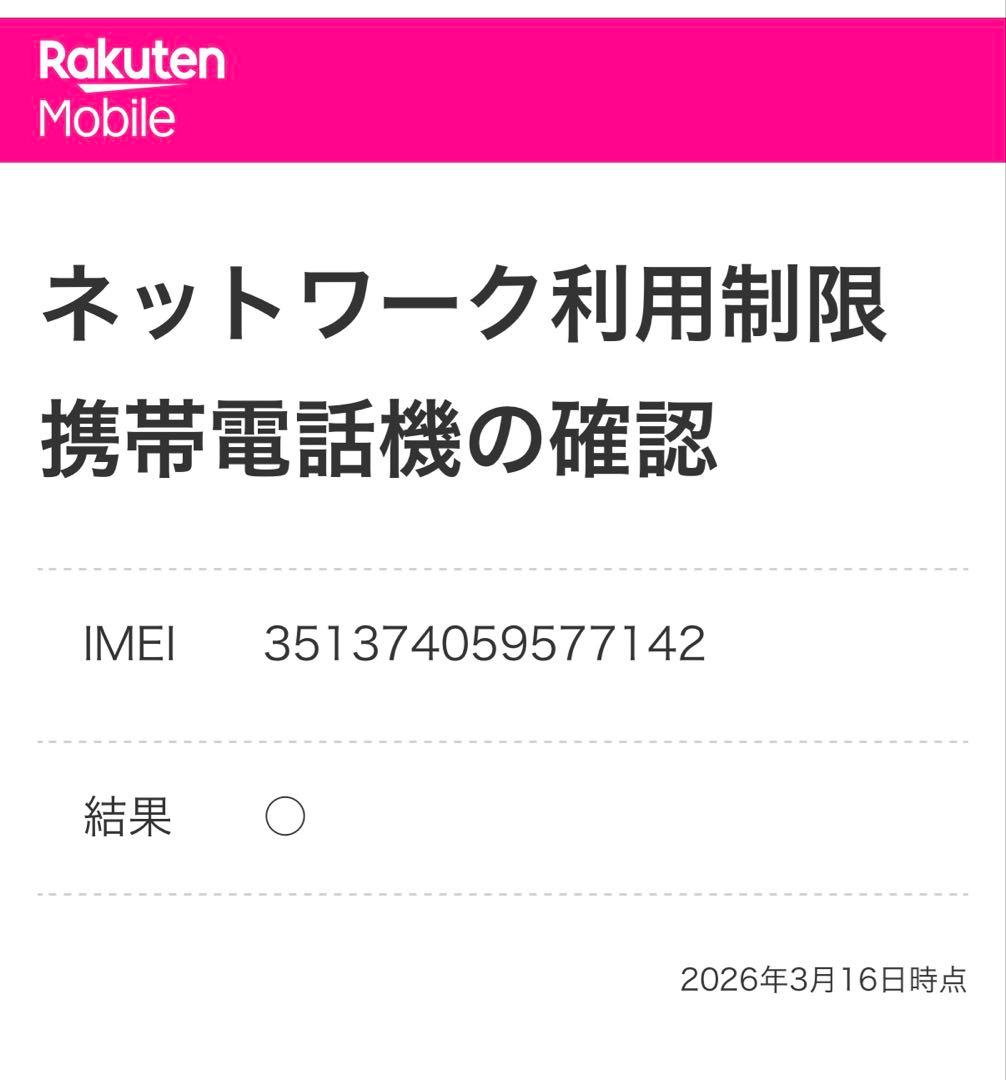 iPhone 13mini グリーン　128GB SIMフリー