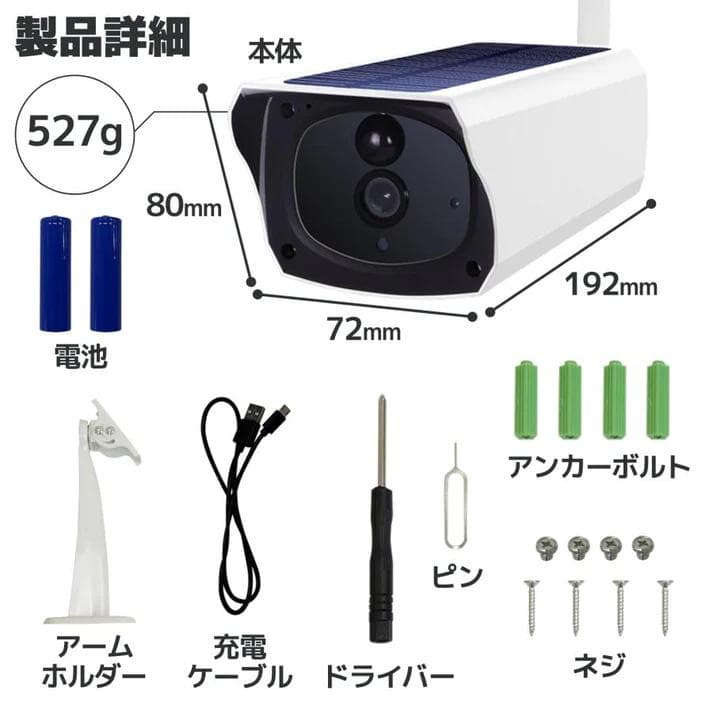 ソーラーパネル一体型 防犯カメラ高画質120°視野 防水防塵 通話可