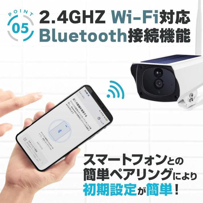 ソーラーパネル一体型 防犯カメラ高画質120°視野 防水防塵 通話可