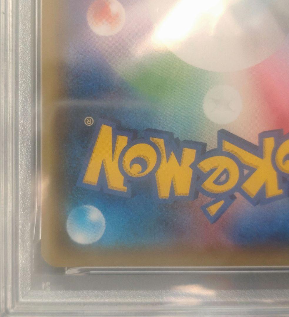【PSA10】ソルガレオ&ルナアーラGX 063/049