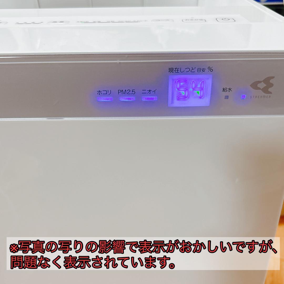DAIKIN ダイキン MCK70XJ-W 空気清浄機 2021年製
