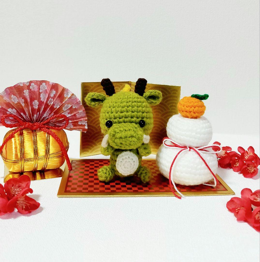 あみぐるみ　辰　干支　鏡餅　セット　【受注製作になります】