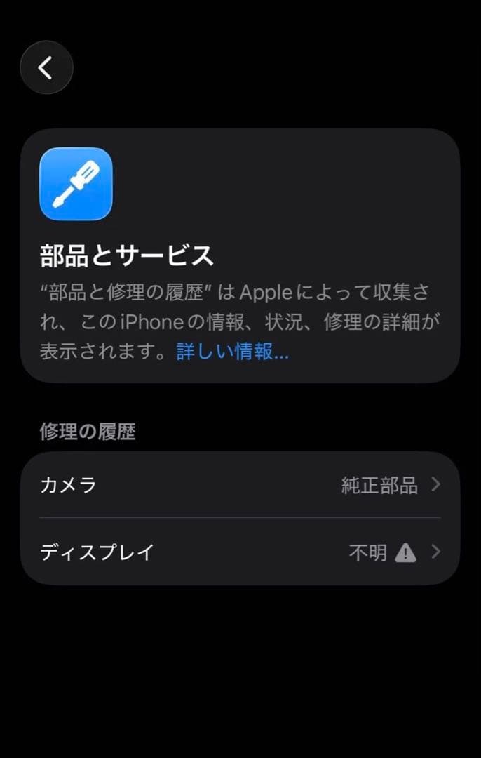 iPhone 14Pro 128GB ディープパープルSIMフリージャンク90%