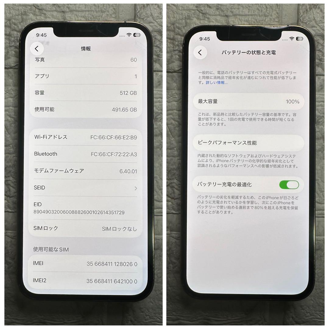 84 iPhone 12pro 512GB 純正BMS新品バッテリー　大容量