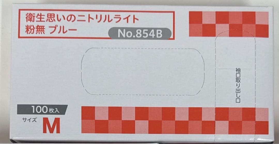 業務用】オカモト No.854 M ニトリル手袋 ニトリルグローブ 20箱 青