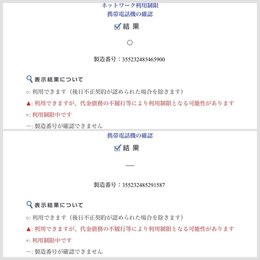 iPhone 14 256GB ミッドナイト