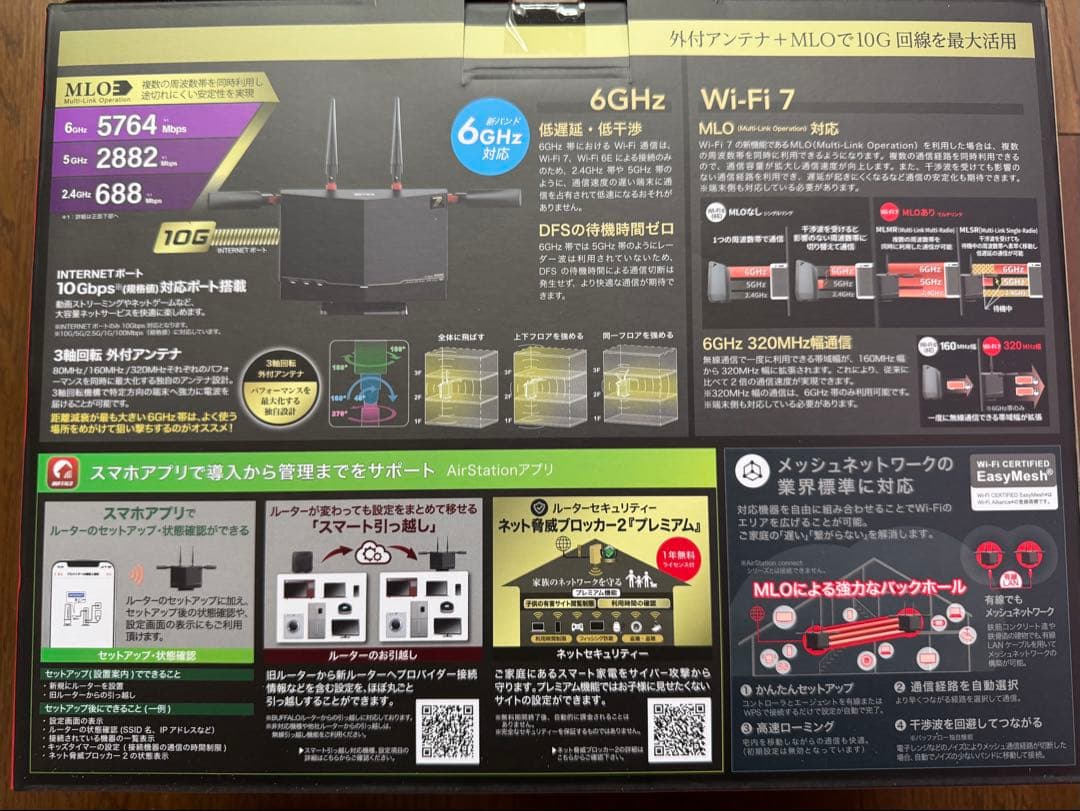 【新品・未開封】BUFFALO WXR9300BE6P Wi-Fiルーター