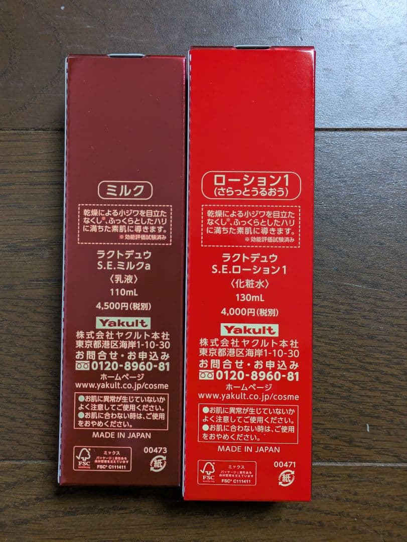 ヤクルト　ラクトデュウ　LACTDEW 　S.E.ローション　ミルク　セット