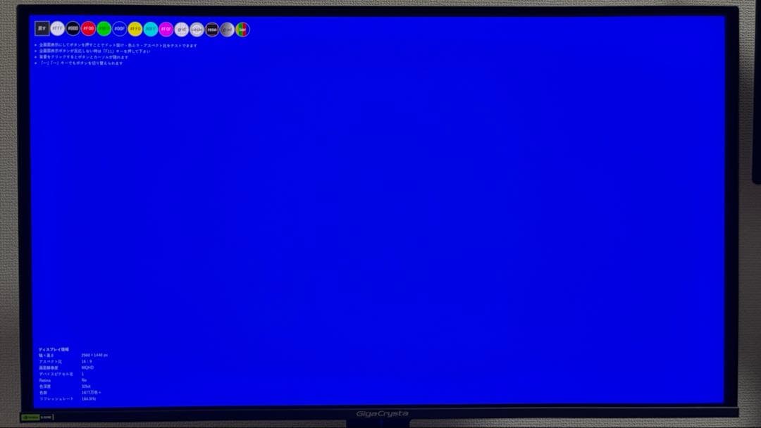 【美品】GigaCrysta QD-OLED 27型 EX-GDQ271UEL