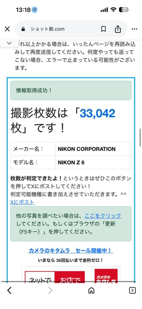 Nikon Z6 Zマウントレンズ 機材各種
