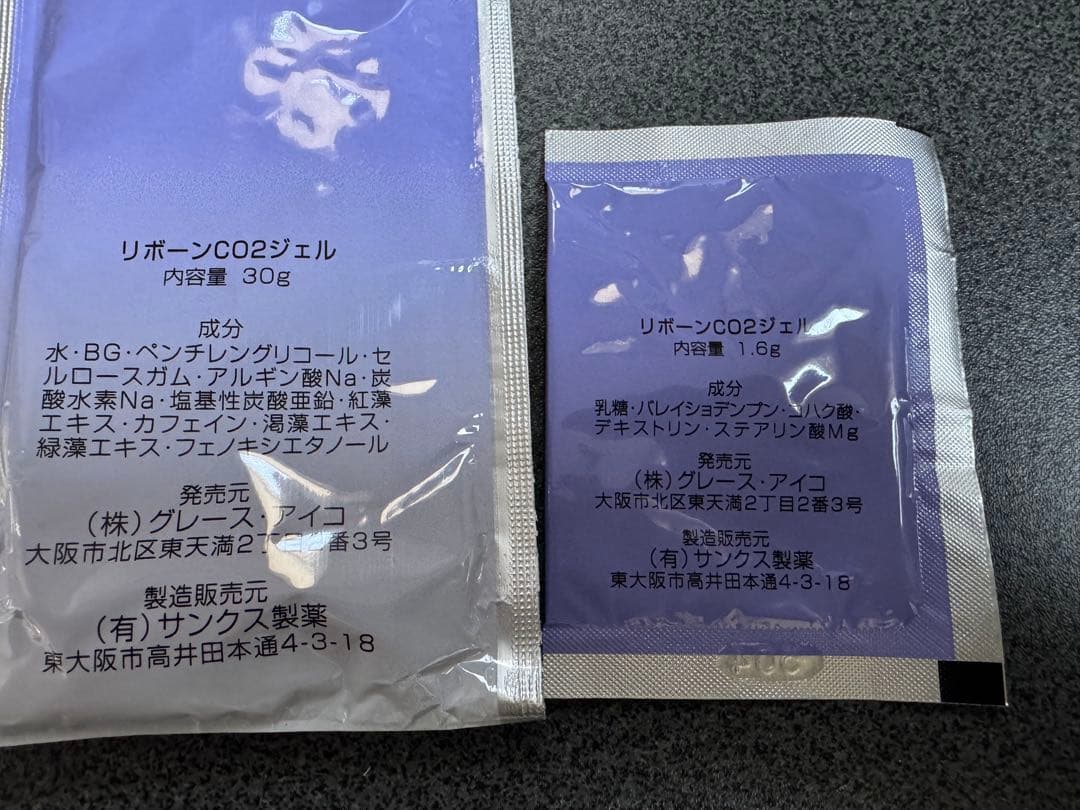 グレースアイコ　リボーンCO2ジェル　シュリンク付　未開封
