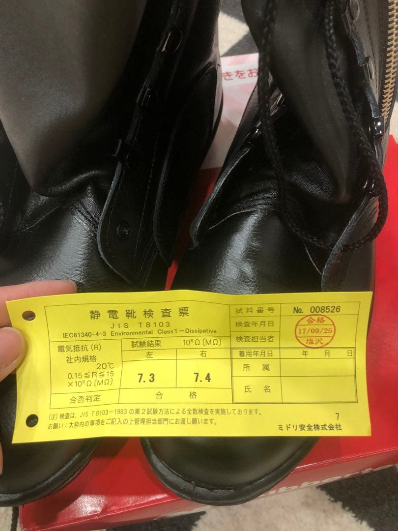 新品　日本製　ミドリ安全製「中部電力編上靴K602静電」静電安全靴　27.5