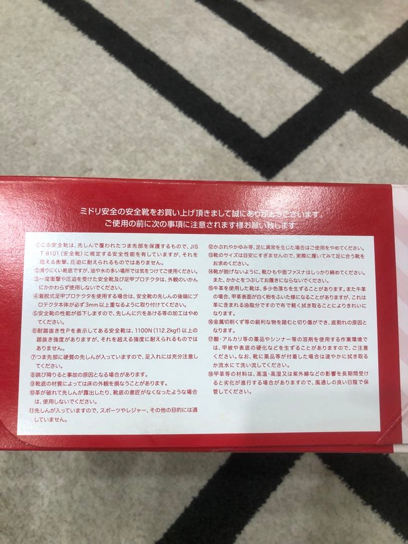 新品　日本製　ミドリ安全製「中部電力編上靴K602静電」静電安全靴　27.5