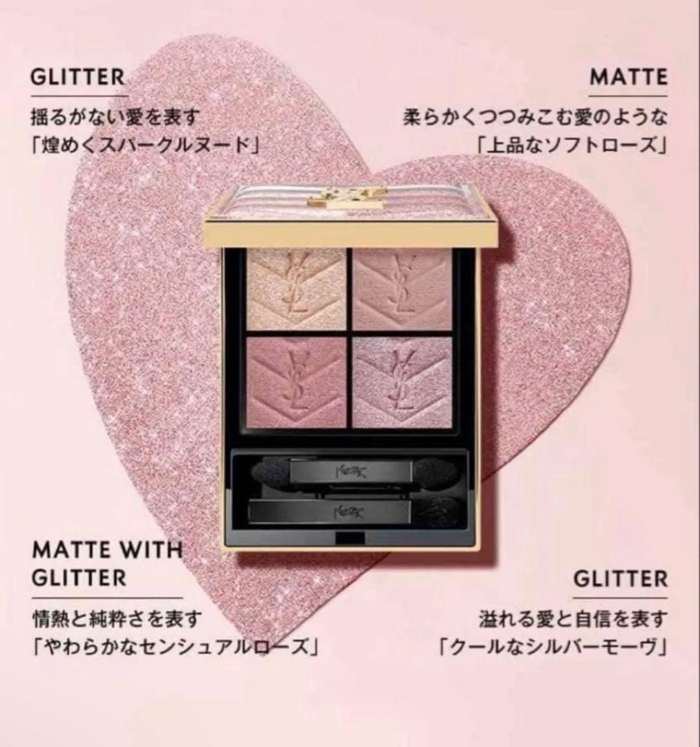 限定　YSL クチュール ミニ クラッチ　No.126 スパークリング ラスト