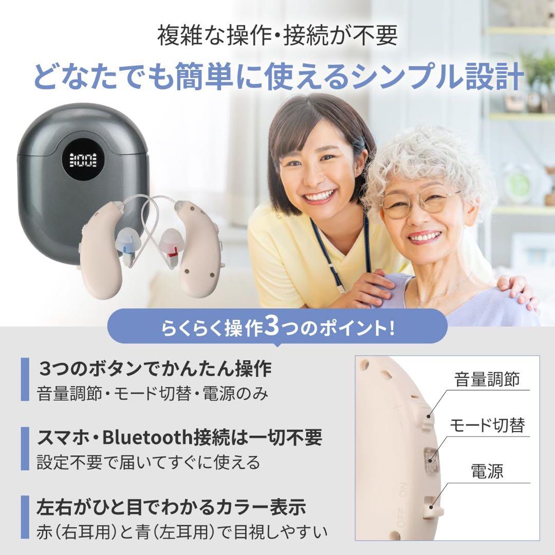 集音器 高齢者 ノイズキャンセリング機能付き 充電式 軽量 小型　　　　同
