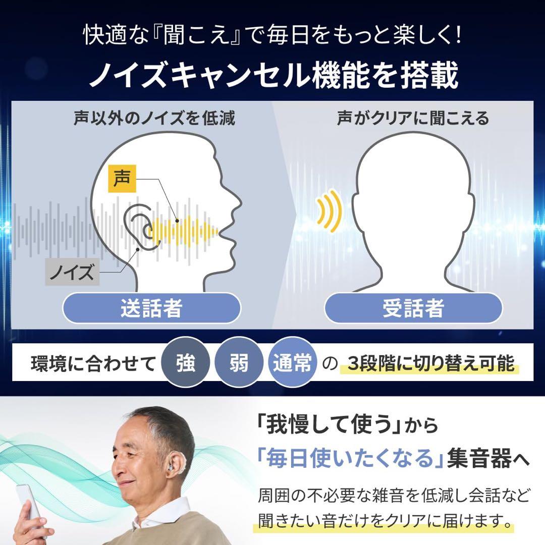 集音器 高齢者 ノイズキャンセリング機能付き 充電式 軽量 小型　　　　同