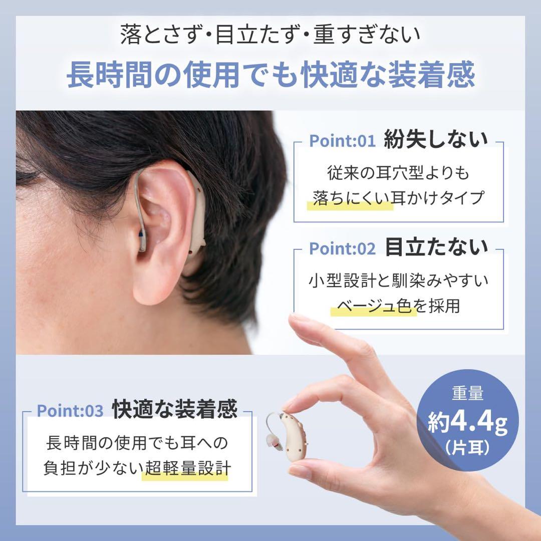 集音器 高齢者 ノイズキャンセリング機能付き 充電式 軽量 小型　　　　同