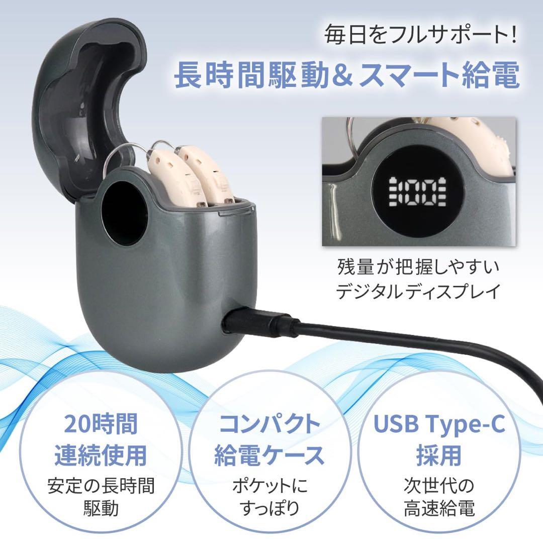 集音器 高齢者 ノイズキャンセリング機能付き 充電式 軽量 小型　　　　同