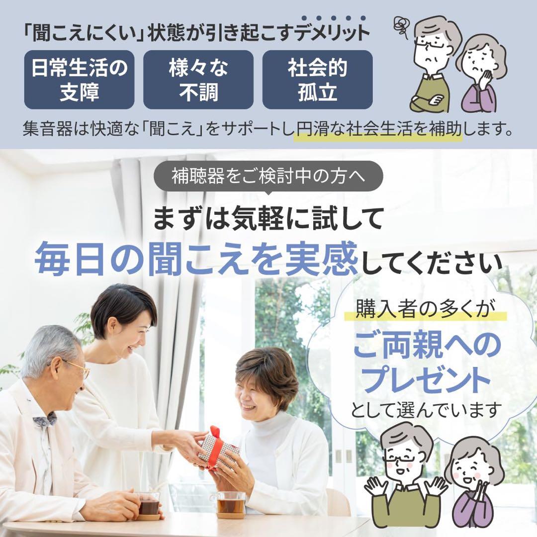 集音器 高齢者 ノイズキャンセリング機能付き 充電式 軽量 小型　　　　同