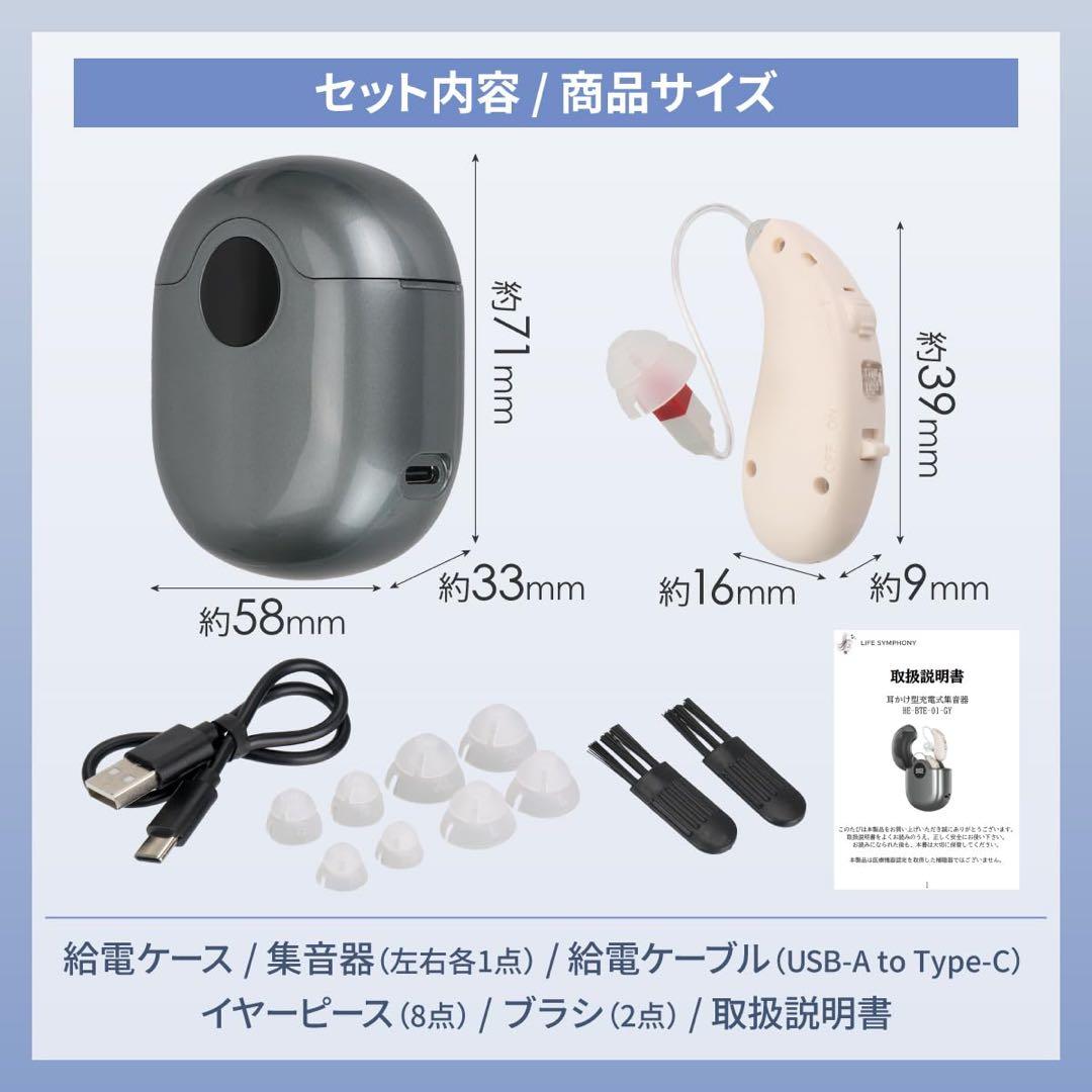 集音器 高齢者 ノイズキャンセリング機能付き 充電式 軽量 小型　　　　同