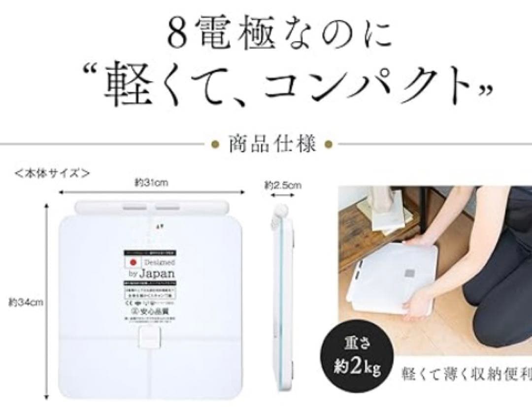 体重計 AIx体組成計 プレミアム 44項目 ホワイト