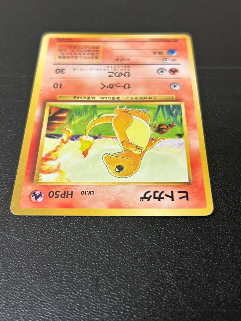 ヒトカゲ ポケモン ポケカ 旧裏 マーク無し 初版 .