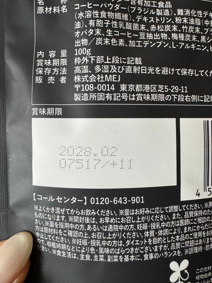 【未開封】CCOFFEE チャコールコーヒーダイエット　100g×2/50g×1