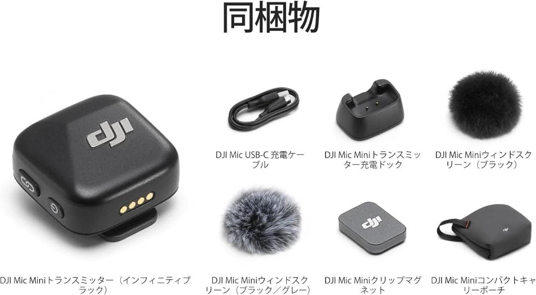 DJI Mic Miniトランスミッターブラック ワイヤレスマイク iPhone