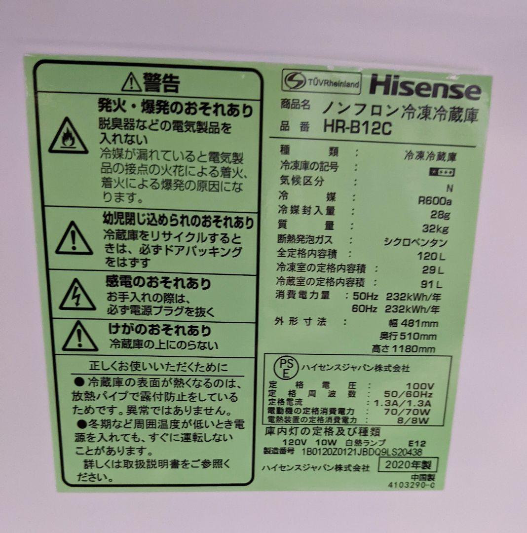 ✨美品お買い得❗Hisense 4.5kg洗濯機・120㍑冷蔵セット✨配達無料✨