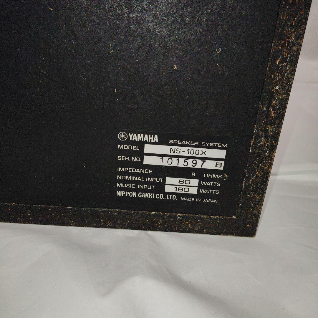 YAMAHA NS-100X スピーカー②