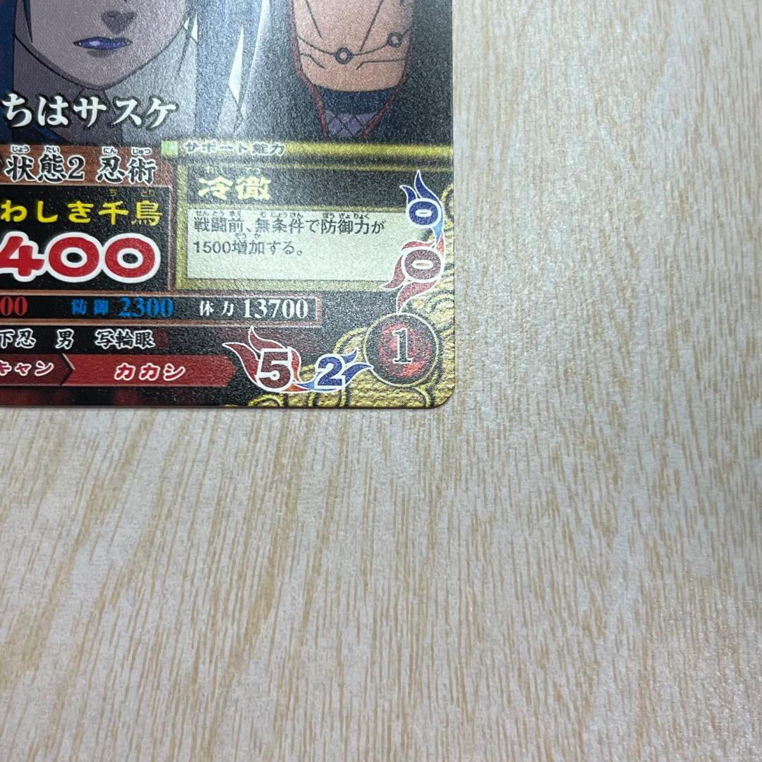 ナルティメットミッション うちはサスケ うずまきナルト プロモ