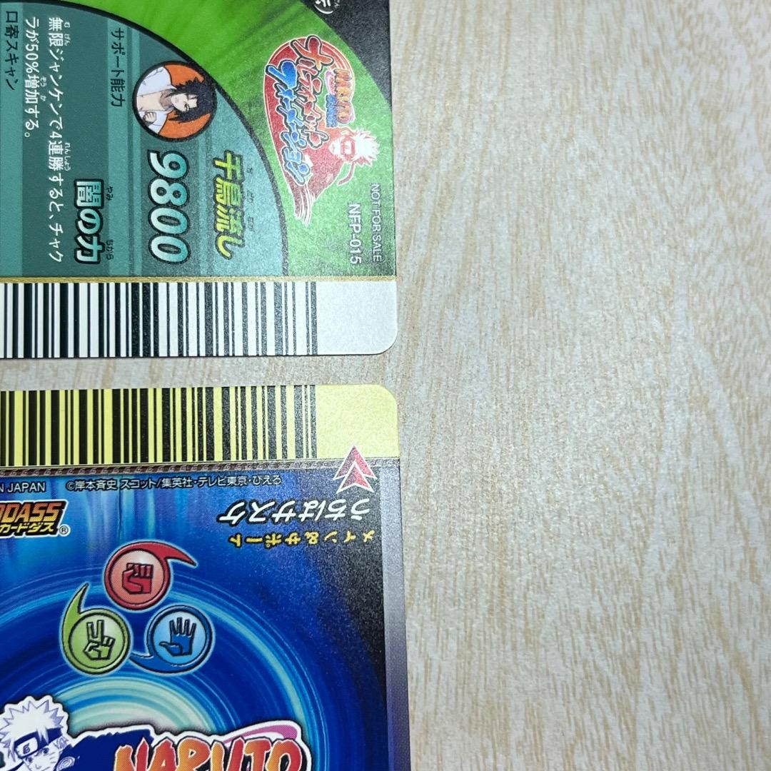 ナルティメットミッション うちはサスケ うずまきナルト プロモ