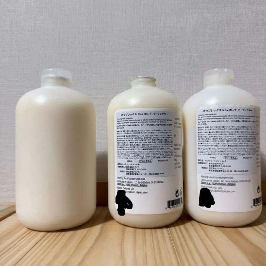 Olaplex No.2 Bond Perfector 525ml 3本セット