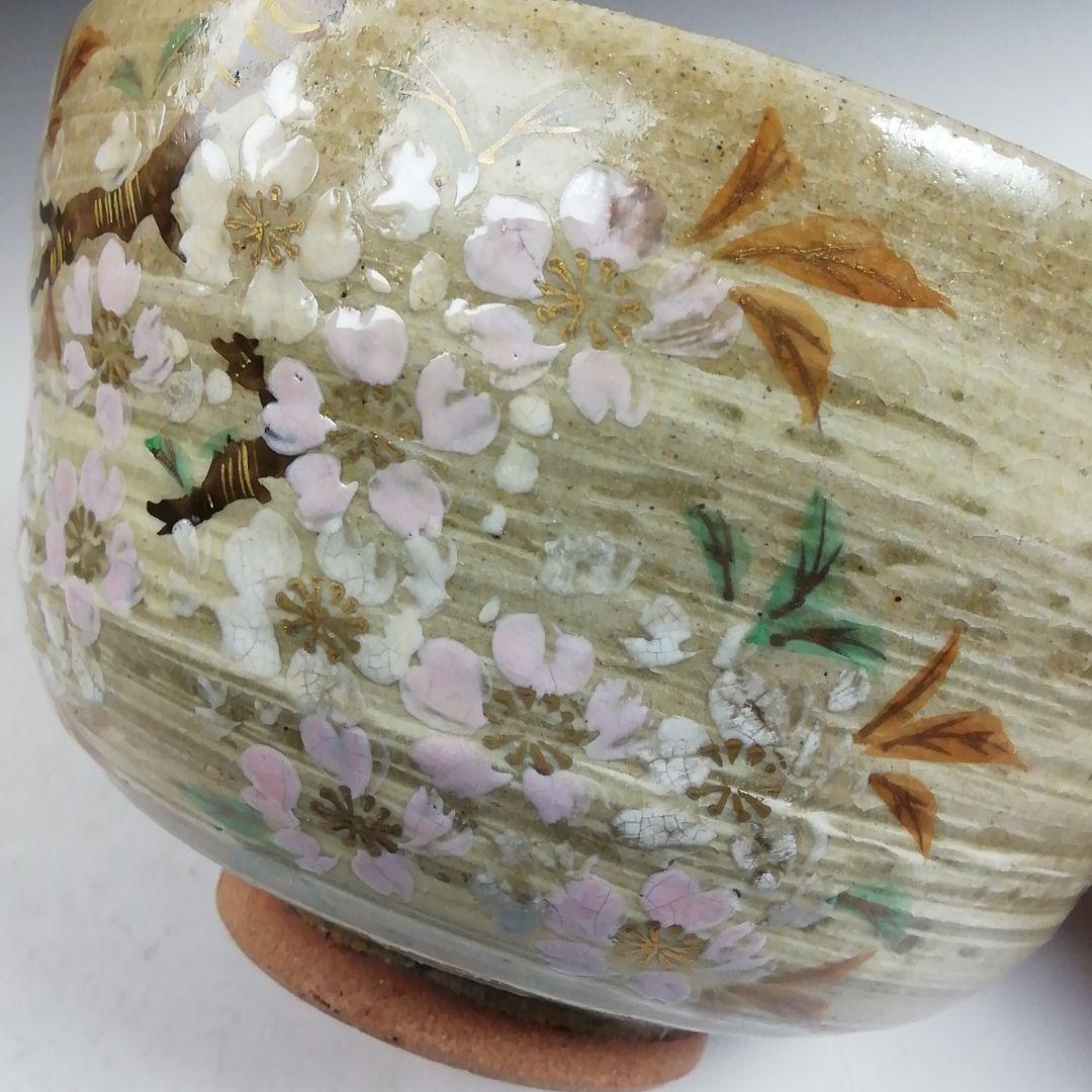Ｗ４１７　茶碗　『乾山風　桜絵』『伊藤魁雲 造』　共箱　抹茶碗　茶道具