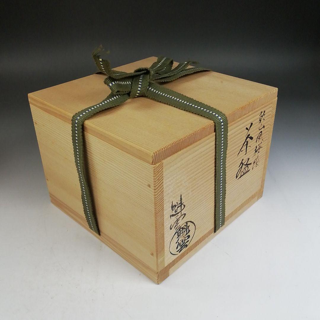 Ｗ４１７　茶碗　『乾山風　桜絵』『伊藤魁雲 造』　共箱　抹茶碗　茶道具